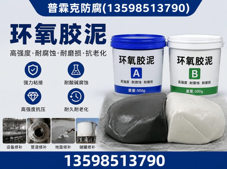 焦作普霖克展示图